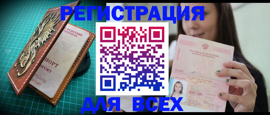регистрация для школы в Коле