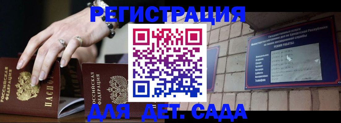 миграционный учет в Коле