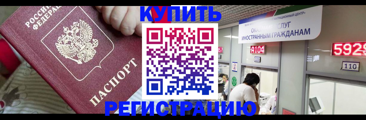 миграционный учет в Коле